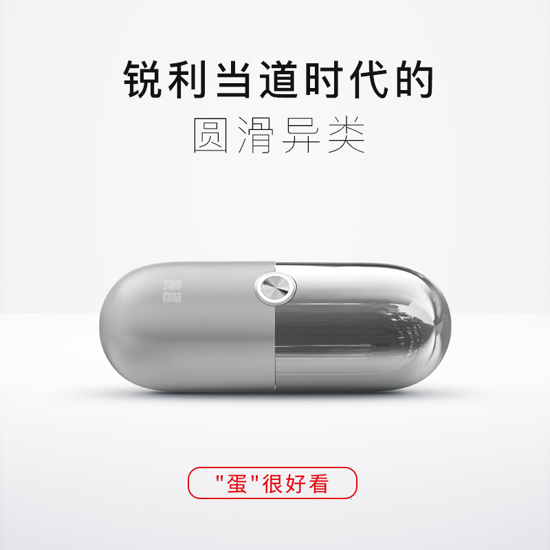 迷你全身水洗/剃须刀产品图