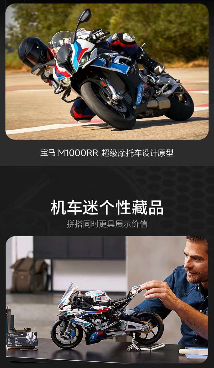 BMW M1000RR motorcycle building block model toy for boys, mechanical set, Children's Day gift on June 1st Specification image