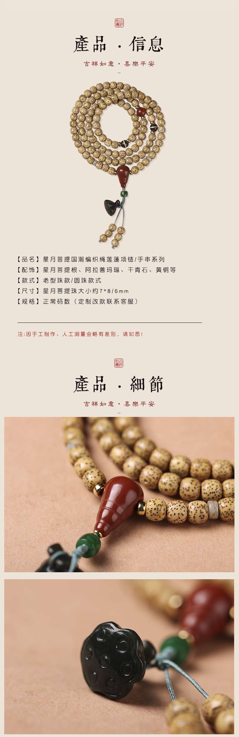 海南黄金籽念珠星月菩提子手串阿拉善玛瑙三通文玩佛珠108颗手串 详情图11