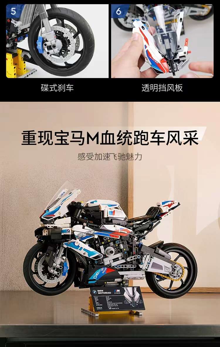 BMW M1000RR motorcycle building block model toy for boys, mechanical set, Children's Day gift on June 1st Application Scenario
