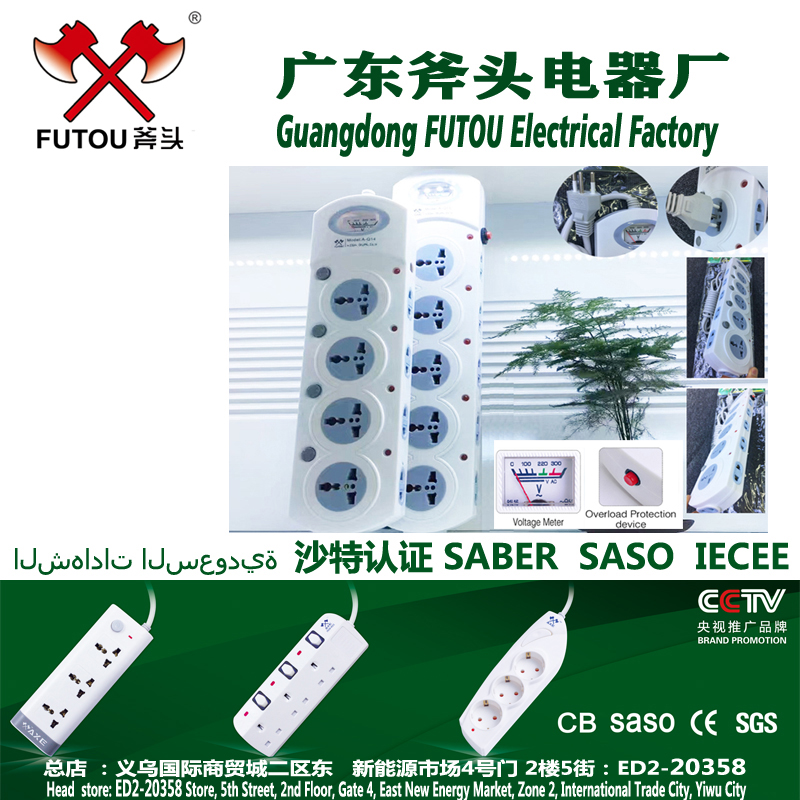 巴西Q插座/非洲万能插座/多开关插座/电压表插座/过载保护插座细节图