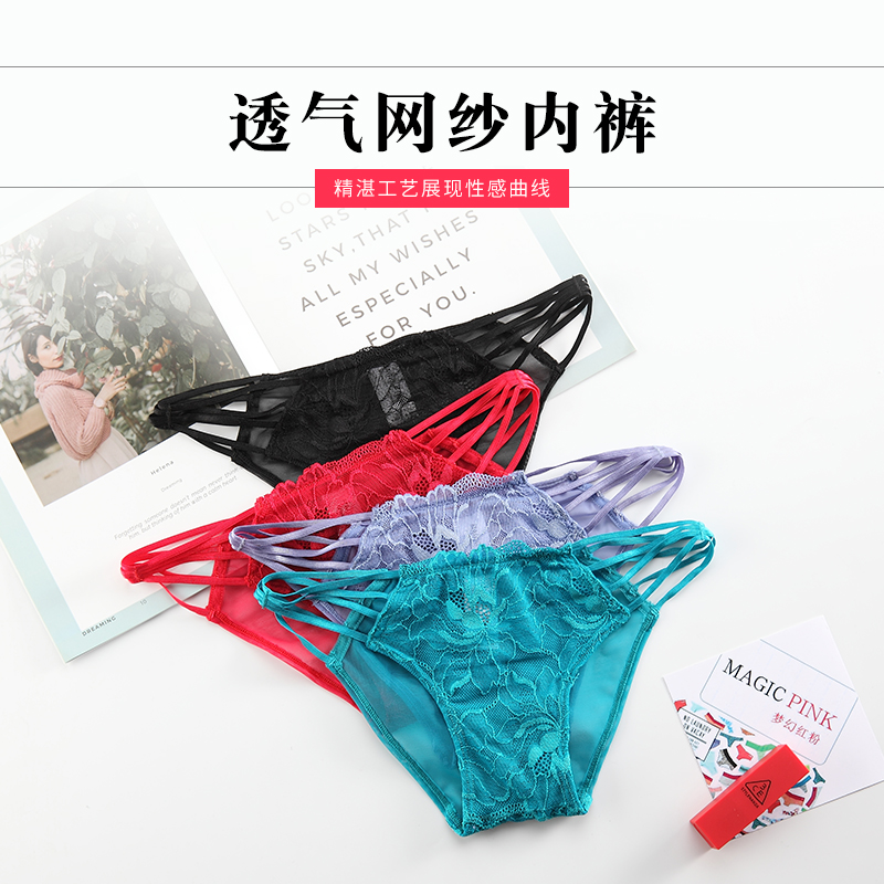 魔盒之谜女士蕾丝透气网纱舒适薄款侧细带女士内裤