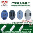USB Type-C插座定制各种USB插座USB插座 来样定做 插座工厂带Type C插座