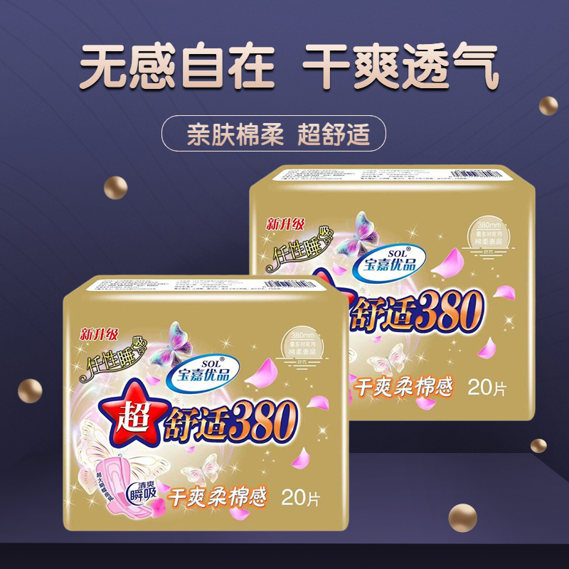 安心裤女苏菲/卫生巾/安心裤/卫生巾苏菲/石墨烯护垫产品图
