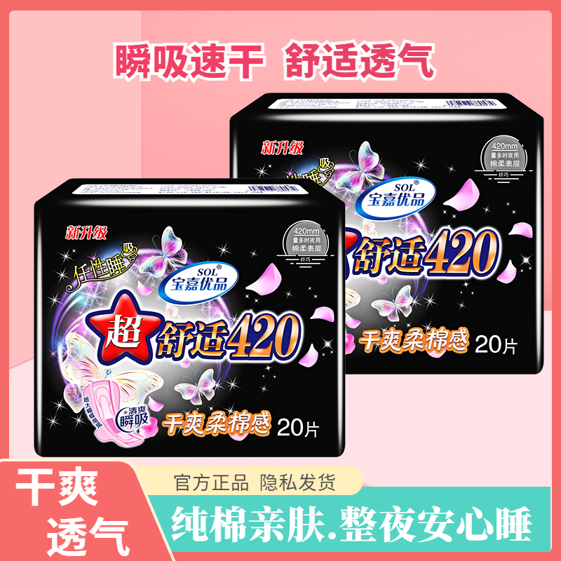 安心裤女苏菲/卫生巾/安心裤/卫生巾苏菲/石墨烯护垫白底实物图