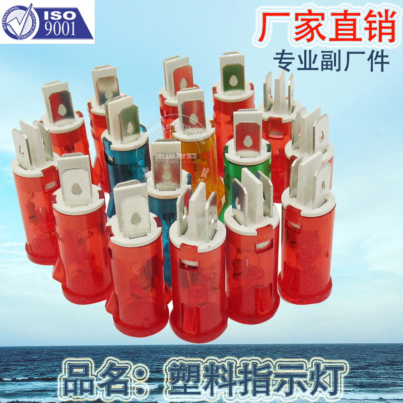 厂家直销 3V-380V塑料指示灯冰箱电源信号灯3V-380V橘色2插脚MDX14A