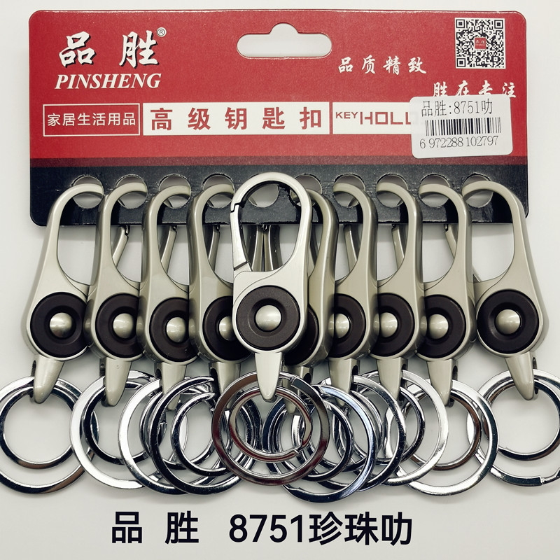 Car keychain double-ring Pisen 8751 pearl gun Black bestseller gift, hot-selling zinc alloy men's and women's keychain 15051-15052 details Picture