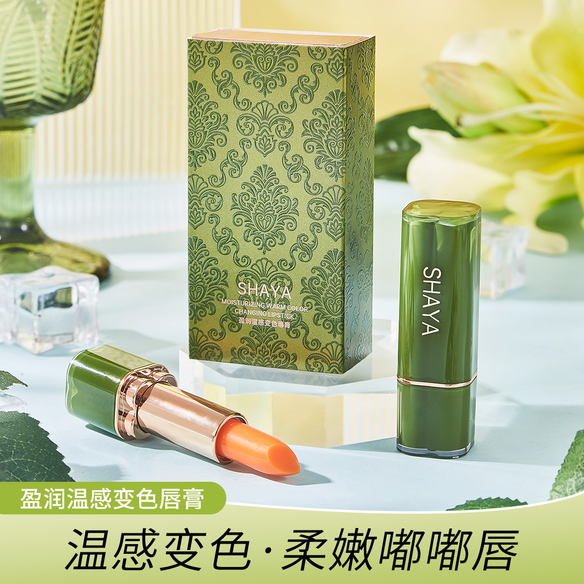 Shaya Moisturizing Warming Color-changing Lipstick, Long-lasting Whitening, Hydrating and Nourishing Carotene Lip Balm S 035