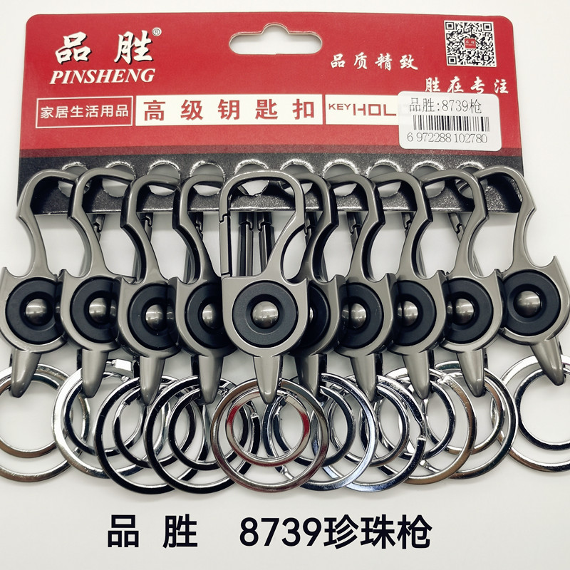 Car key chain double-ring brand 8739 Pearl Cool color bestseller gift, hot-selling zinc alloy key chain for men and women 15051-15052 Application Scenario