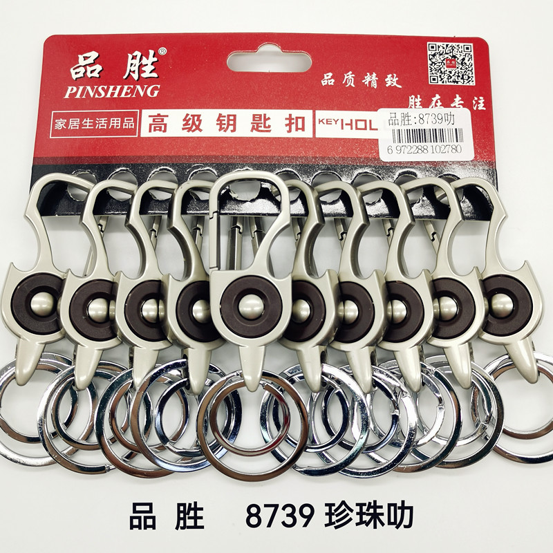 Car key chain double-ring brand 8739 Pearl Cool color bestseller gift, hot-selling zinc alloy key chain for men and women 15051-15052 Item Picture