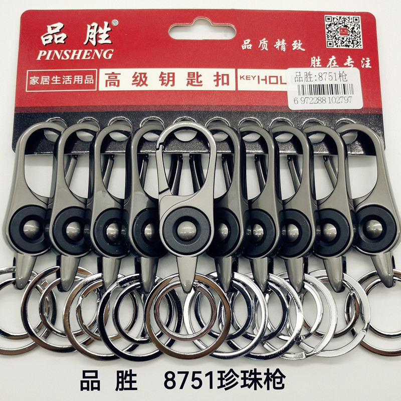 Car keychain double-ring Pisen 8751 pearl gun Black bestseller gift, hot-selling zinc alloy men's and women's keychain 15051-15052 Application Scenario