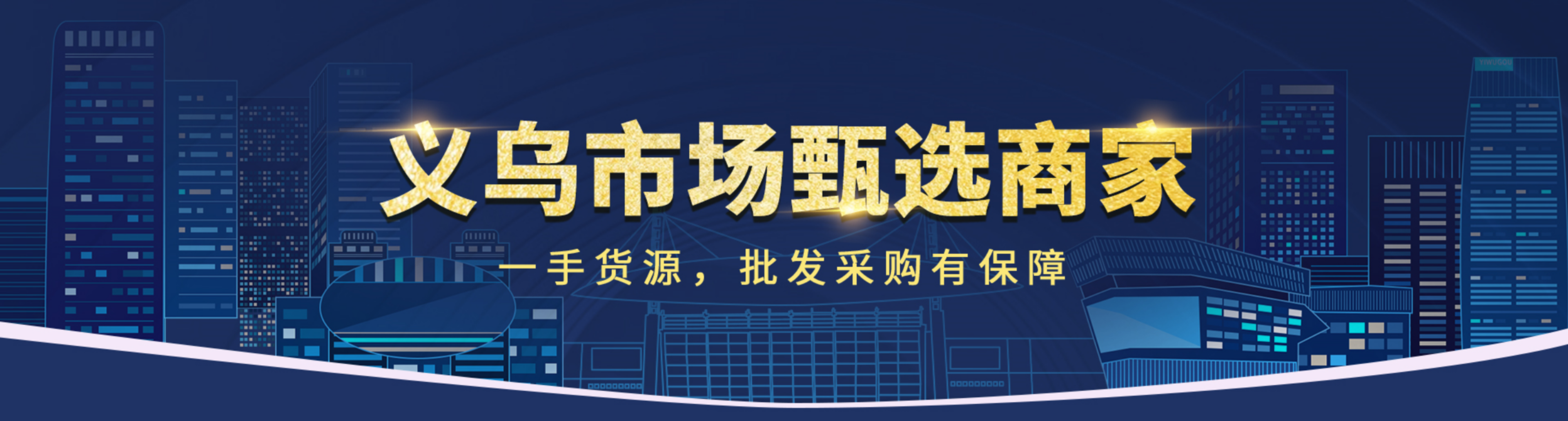 chinaGoods甄选商家