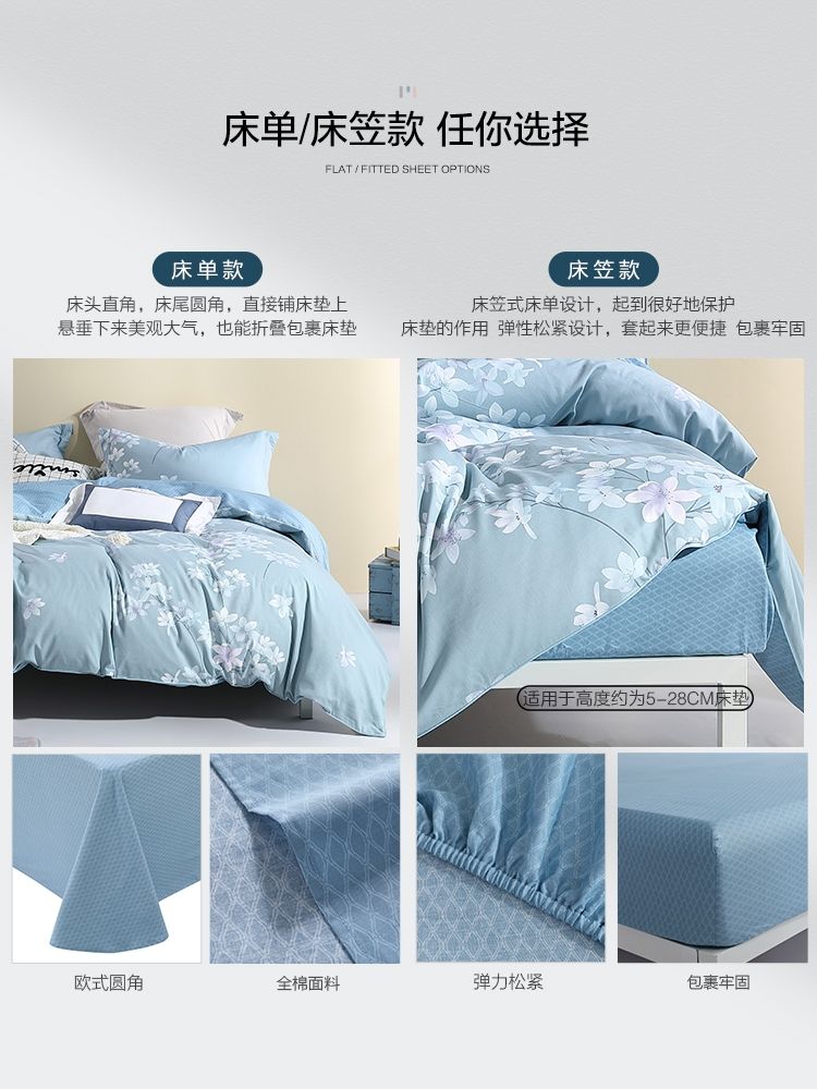 家纺全棉纯棉印花四件套床上用品蓝色被套被罩床单花舞幽然详情2