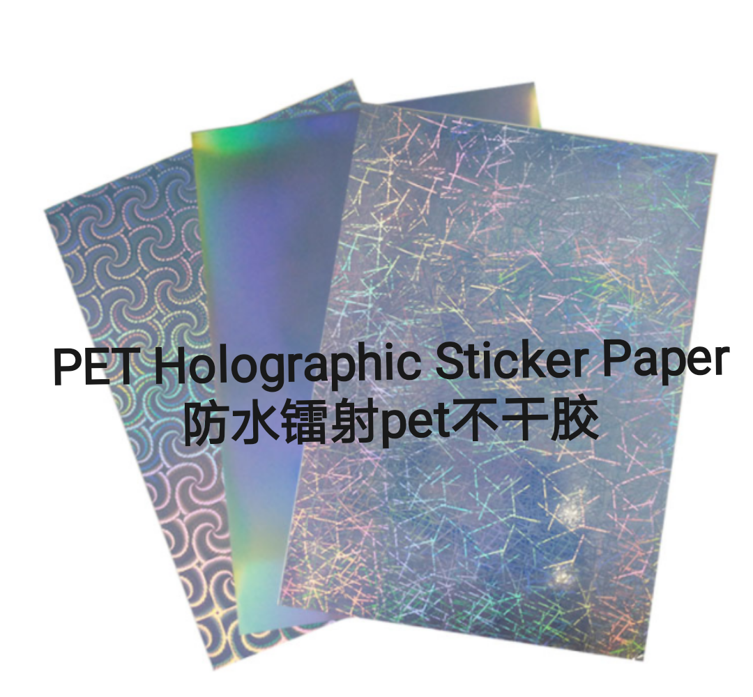 防水PET镭射不干胶Waterproof Holographic Sticker Paper Inkjet详情图2