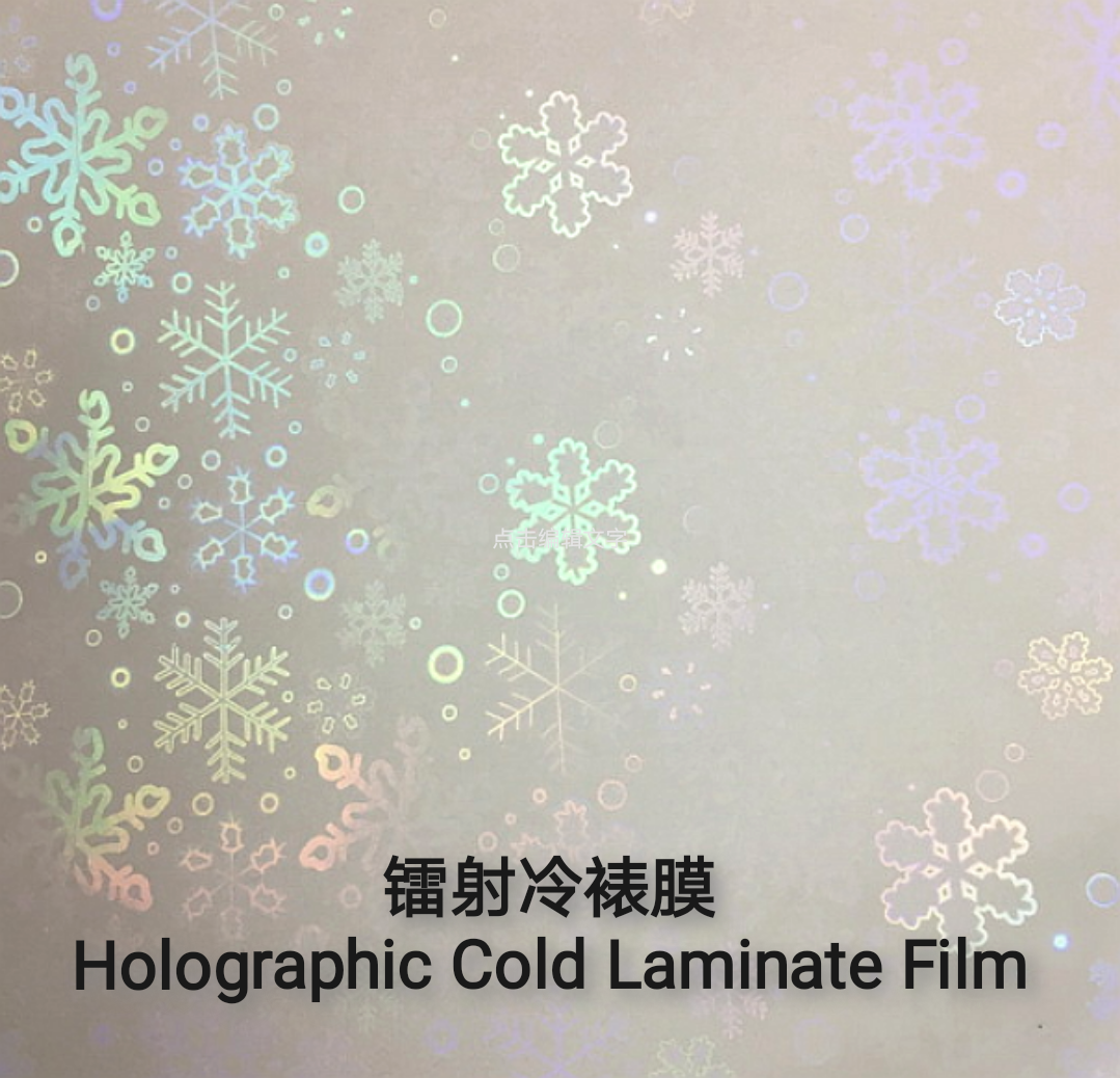 镭射冷裱膜Holographic Cold Laminate Film A4x50sheets详情图1