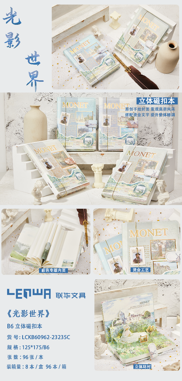 欣弘 联华磁扣手帐精装古典可爱中小学生少女礼品套装礼盒文具详情图10