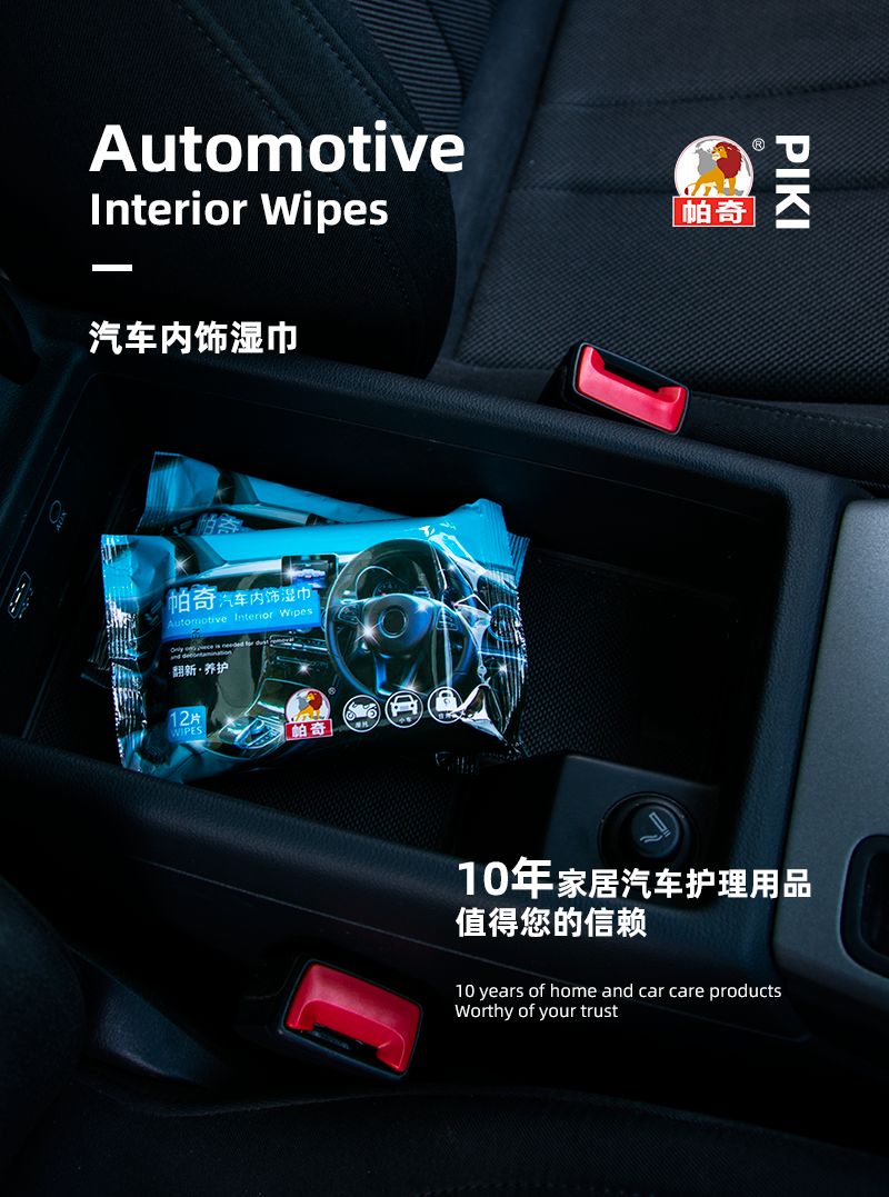 汽车内饰湿巾详情图1