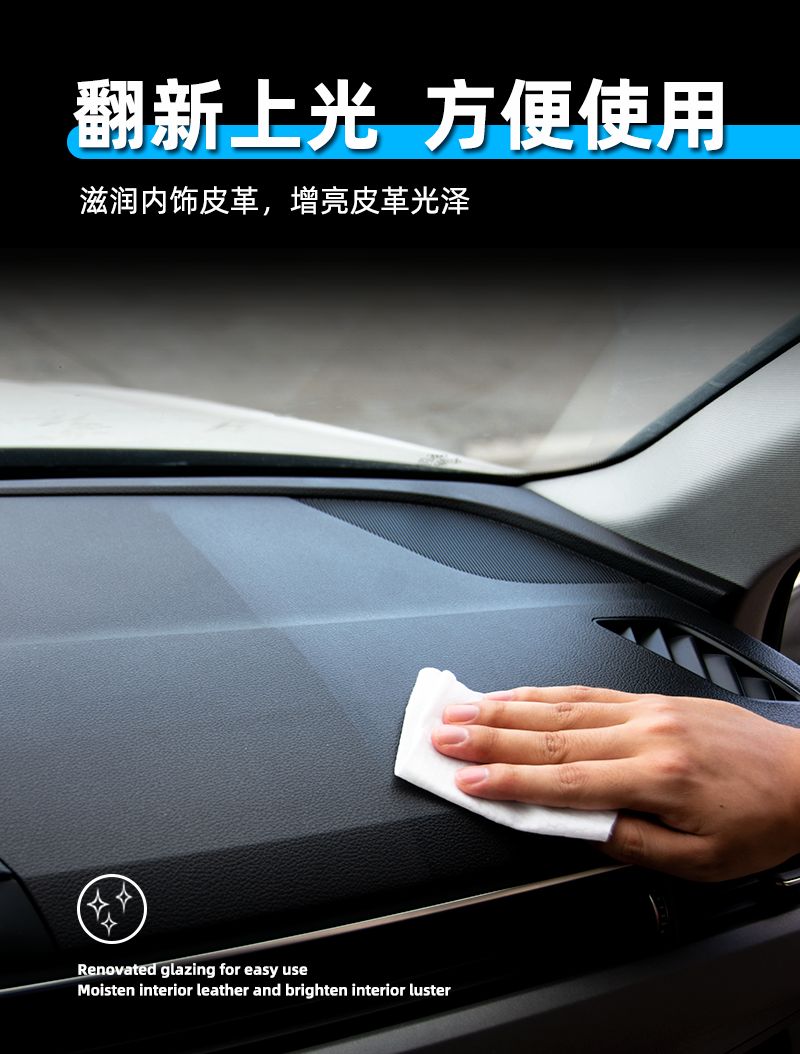 汽车内饰湿巾详情图3