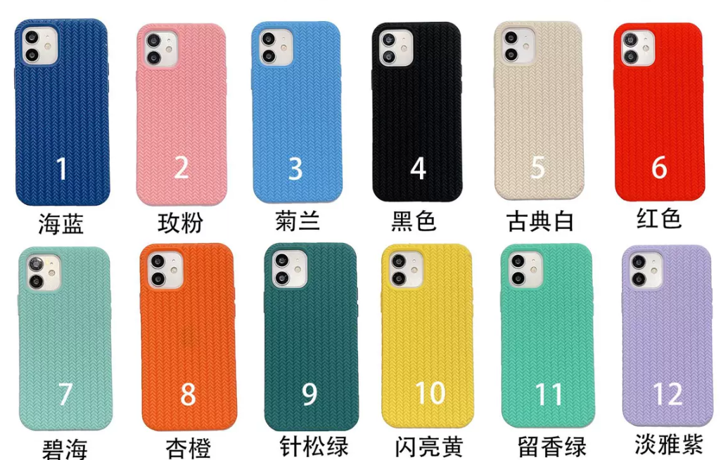 单色编织纹防滑液态硅胶手机壳保护套