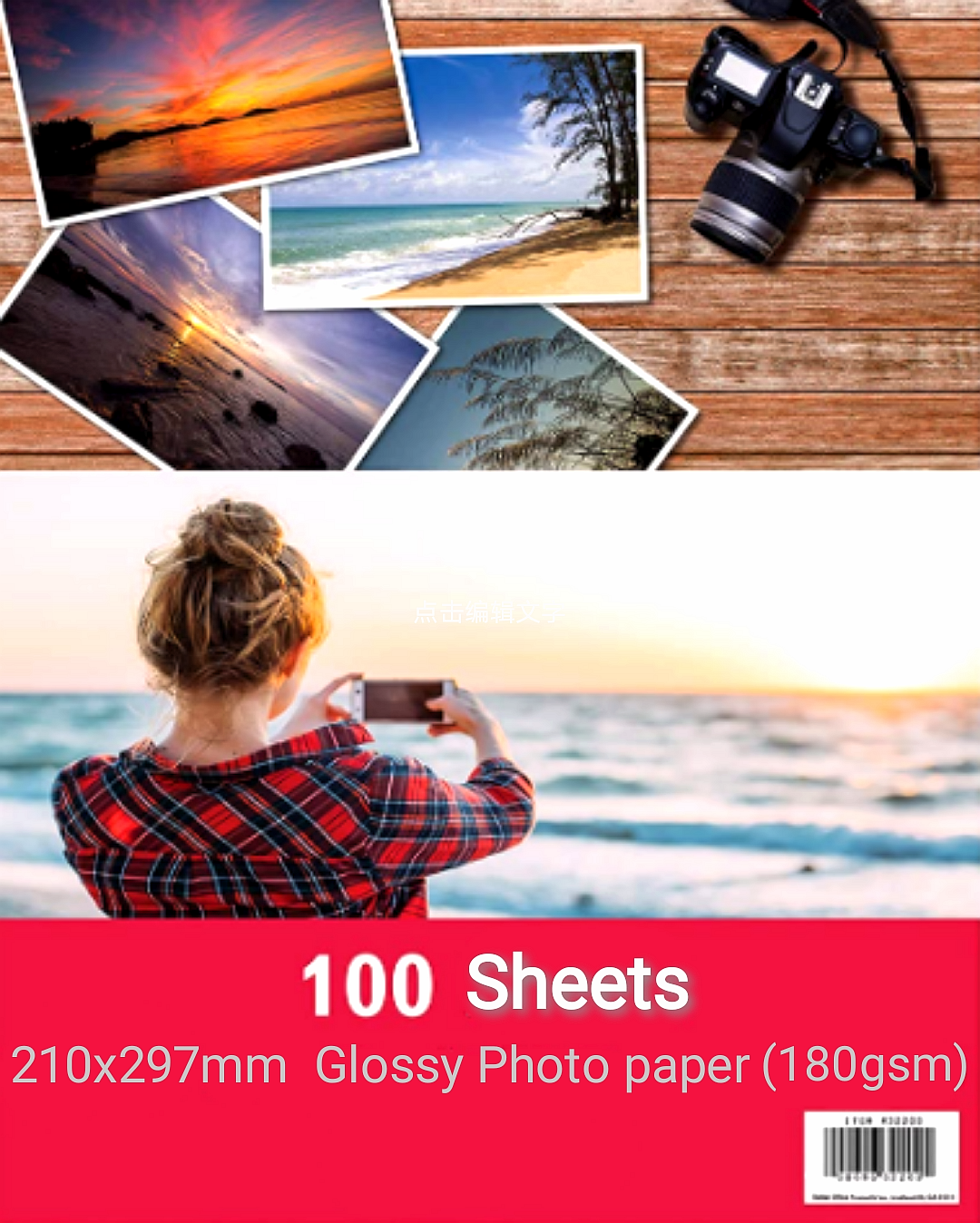 180gsm高光相纸Glossy Photo Paper A4喷墨相片纸100张每包
