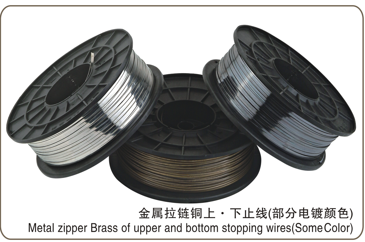 金属拉链铜上.下止线 前后码丝（部分电镀线）