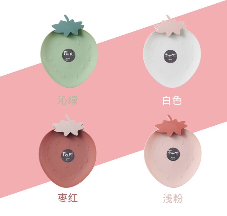 可爱草莓塑料果盘北欧风家用现代客厅果碟创意小吃甜品蛋糕干果盘