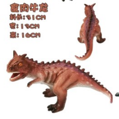 恐龙产品图