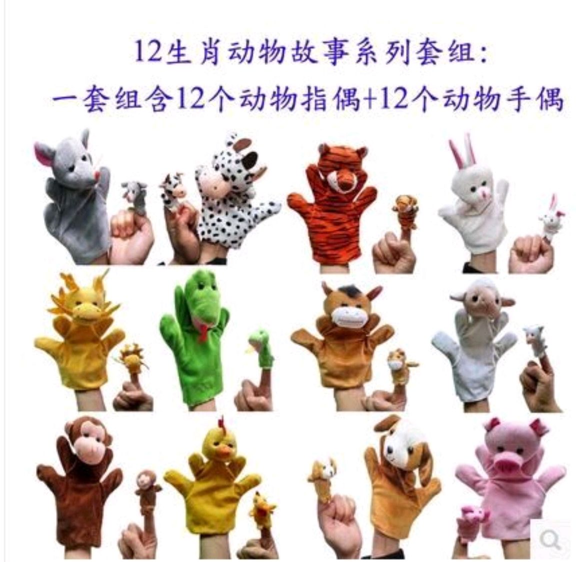 毛绒玩具公仔手偶玩偶游戏生肖手偶开口手偶玩具益智玩具讲故事手偶玩具详情图20
