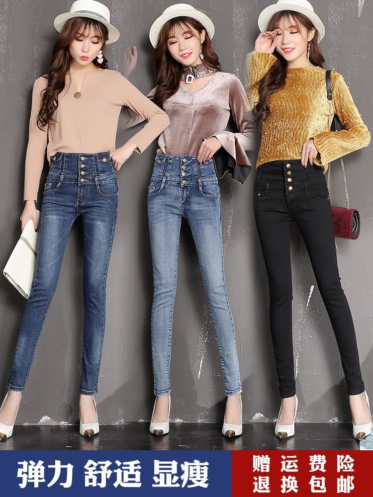 High-elastic jeans for women