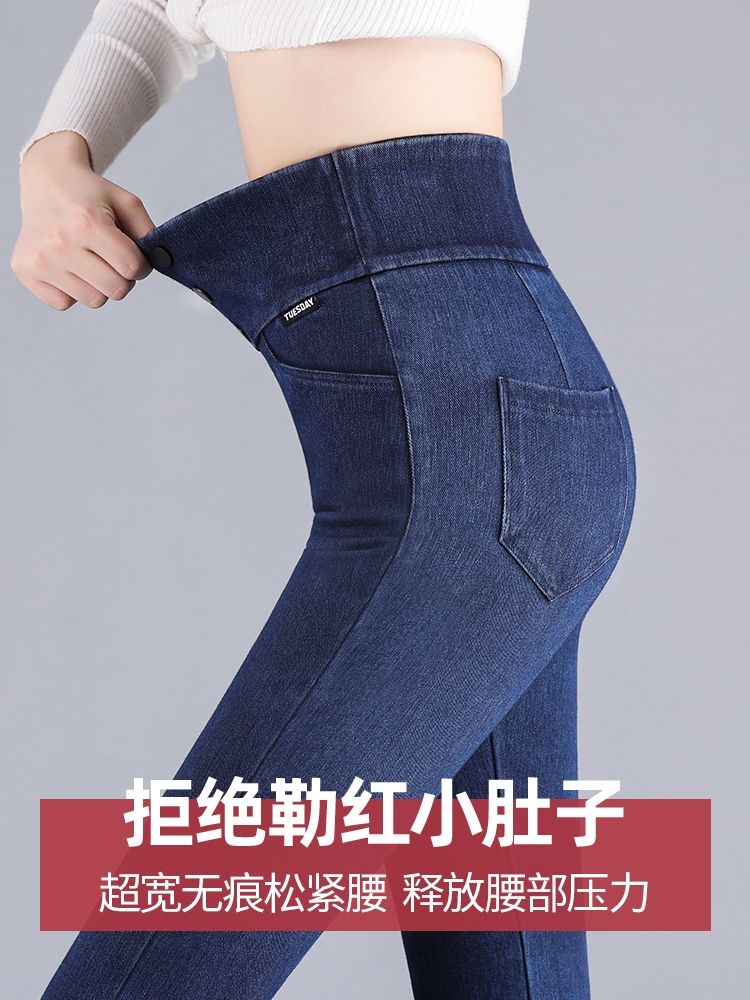 Ladies' jeans