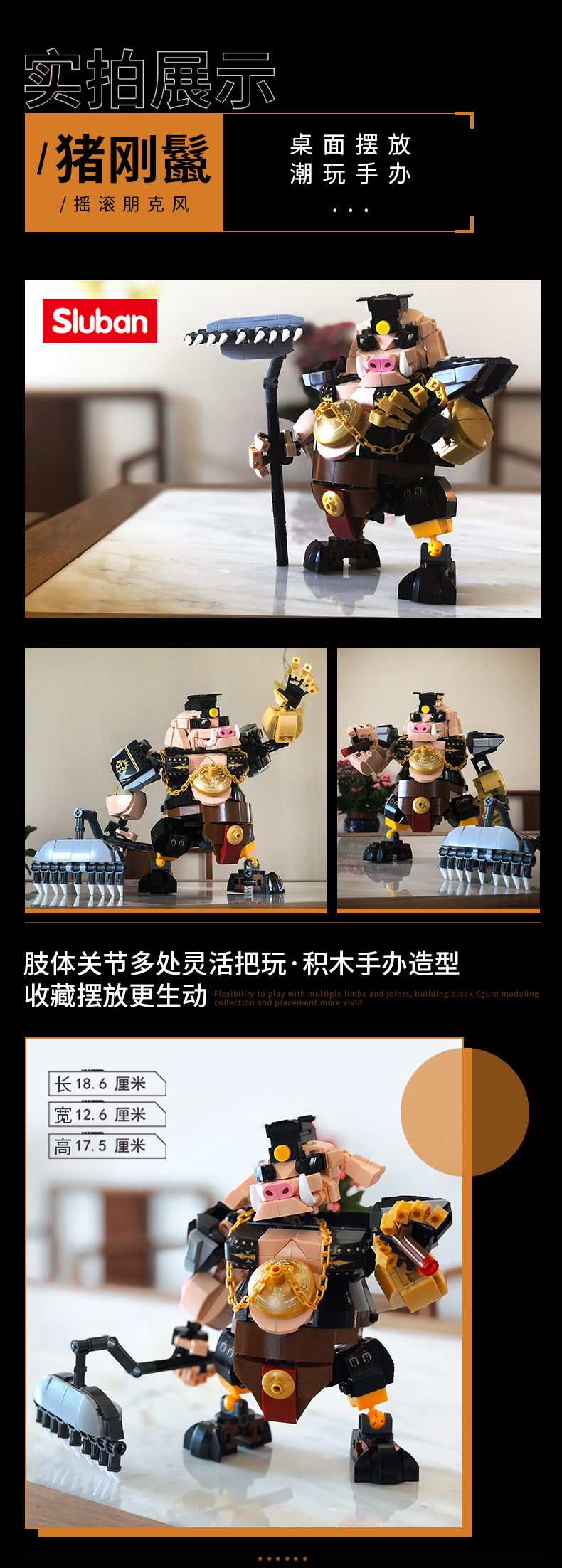 小鲁班积制西游美猴王猪刚鬣牛魔王组装模型男孩拼装积木拼插玩具详情图7