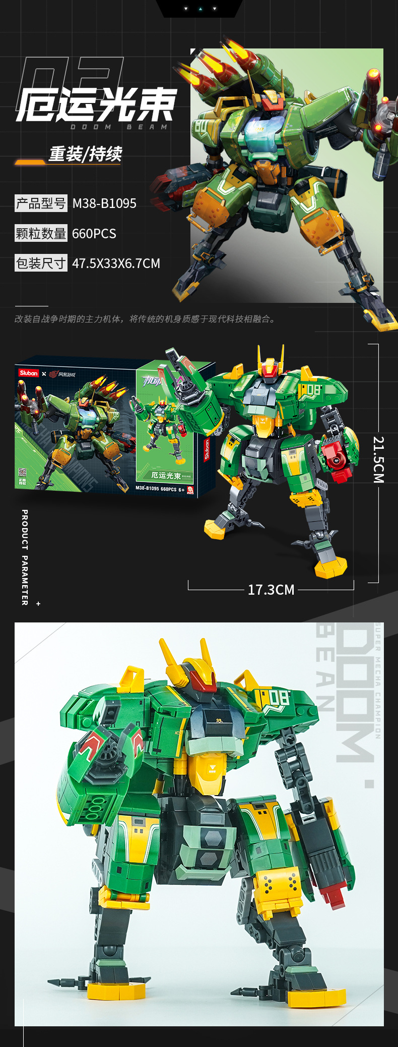 小鲁班机动都市阿尔法网易游戏热钢中子星益智男孩6拼装积木玩具详情图3