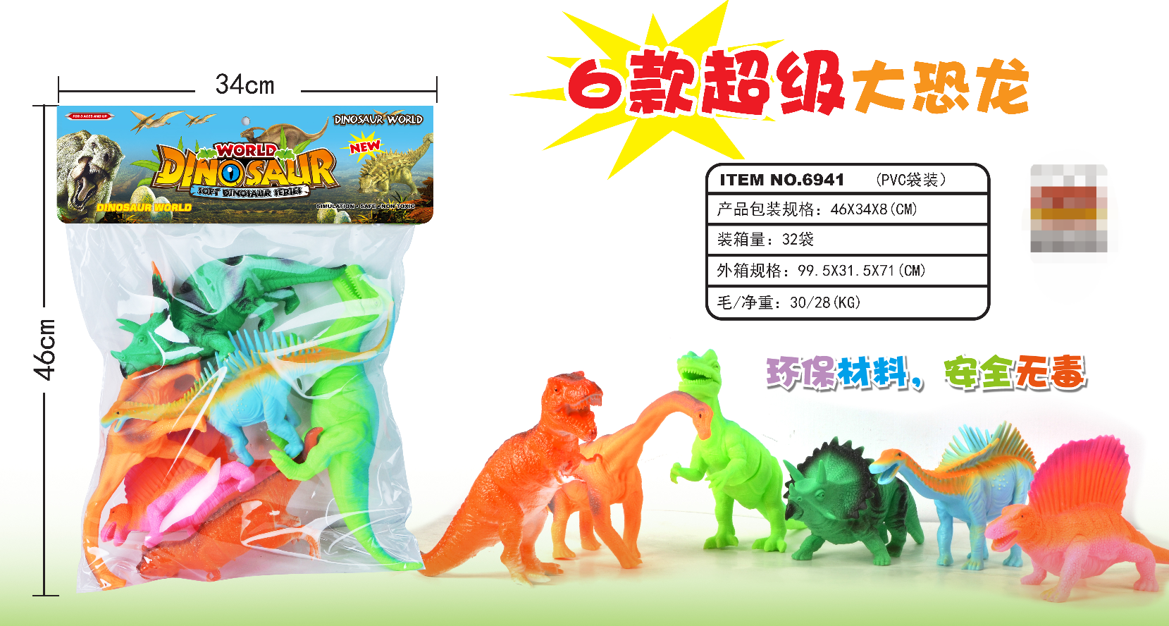 恐龙细节图