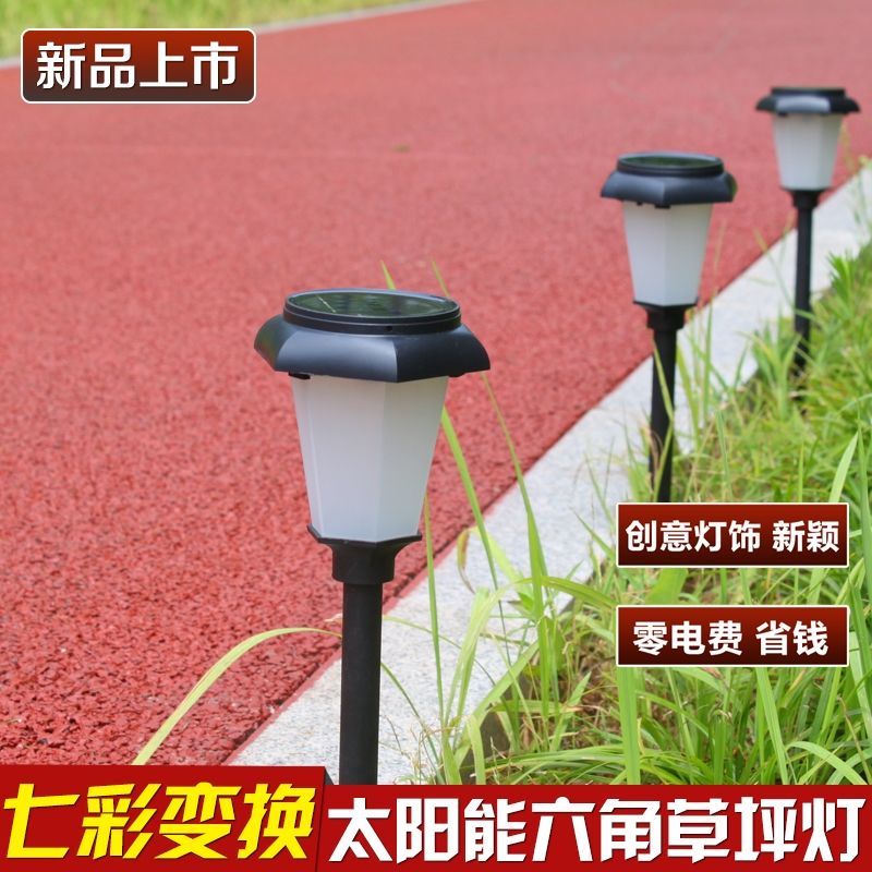 光控防水迷你家用太阳能灯小夜灯LED户外草坪灯地插庭院装饰灯