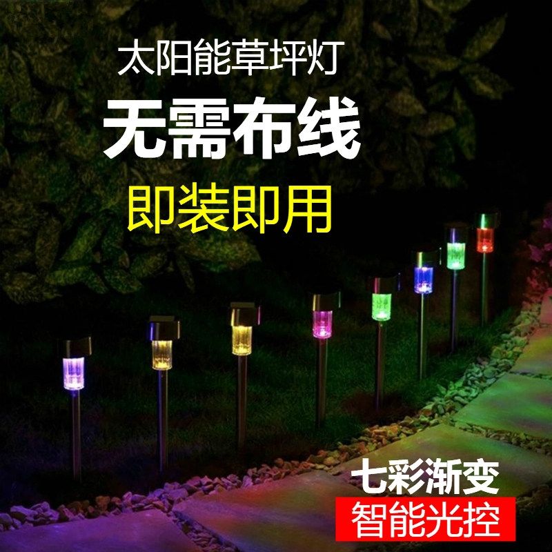 Solar-powered ground lights, outdoor lawn lights, grass ground lights, high-end decorative community garden landscape lights, led ground lights