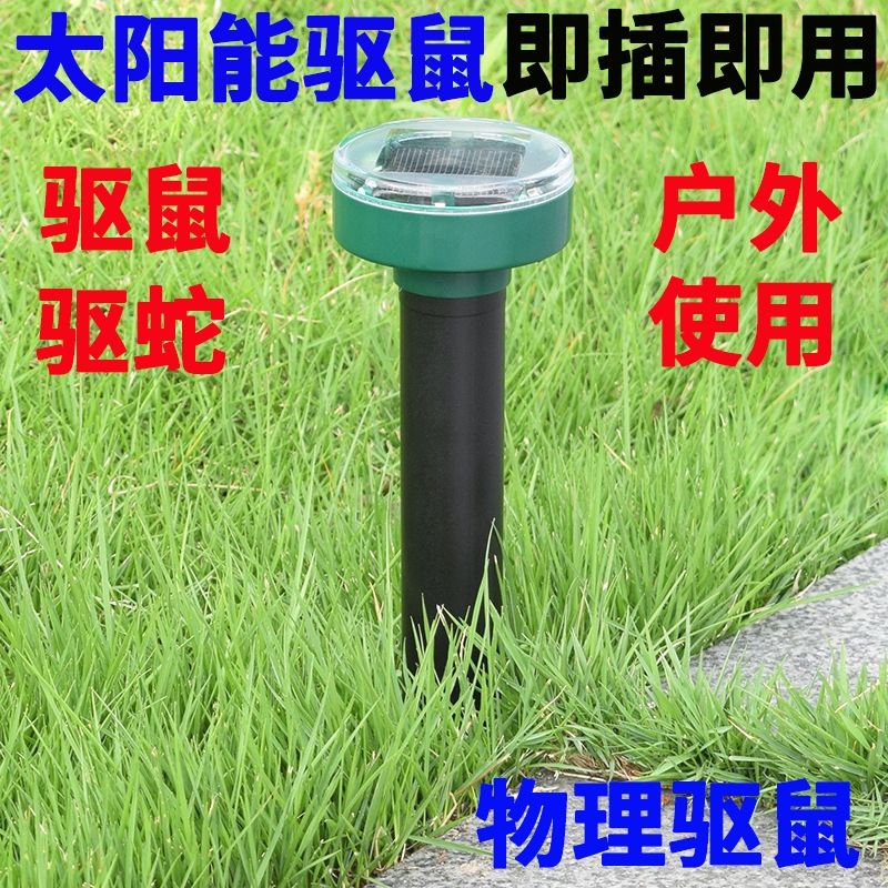 Household solar-powered ultrasonic rat, snake and bird repellent, outdoor weasel repelling device, outdoor wild cat repellent wonder Application Scenario