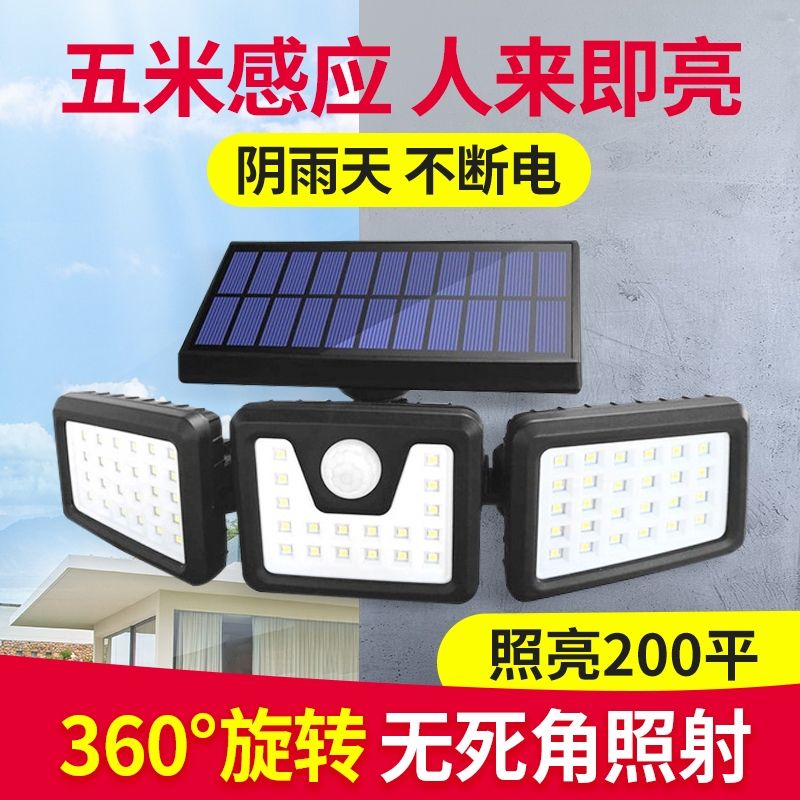 太阳能壁灯产品图