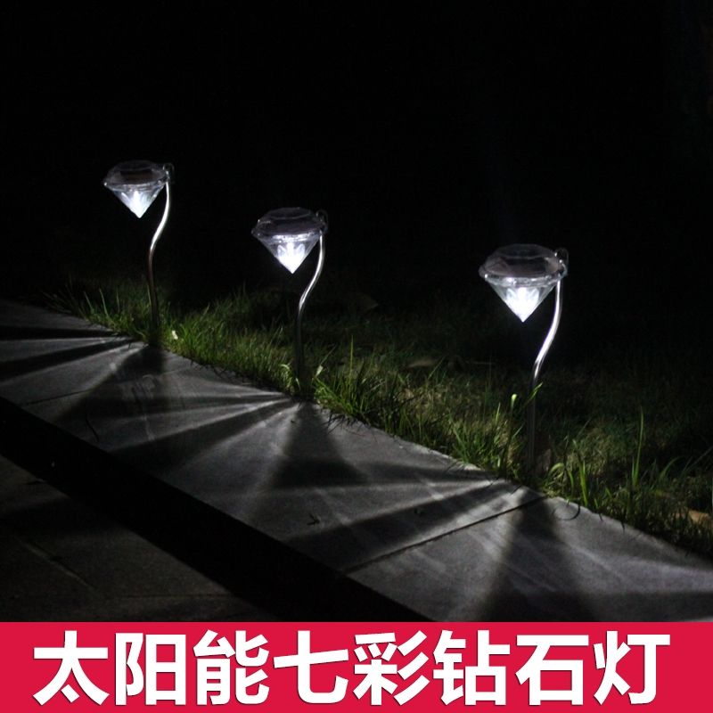 太阳能LED钻石七彩草坪灯户外防水花园草地灯庭院景观闪光插地灯