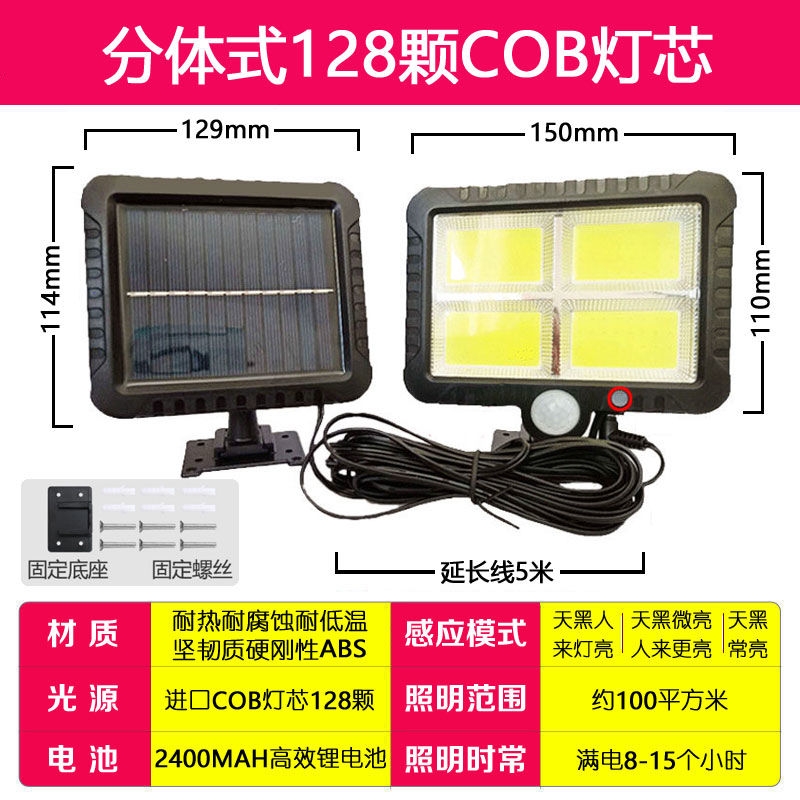 Solar-powered split-type landscape courtyard wall lamp, LED ultra-bright waterproof human body sensor outdoor household rural street lamp details Picture