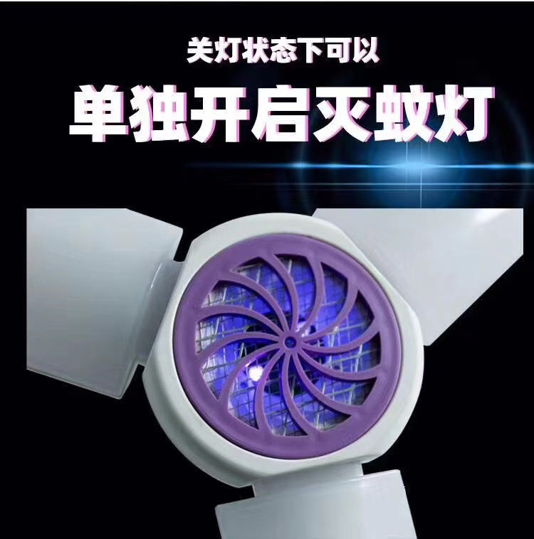 2020新款LED三叶折叠灯 照明灭蚊两用灯泡 高亮三叶变形灯泡