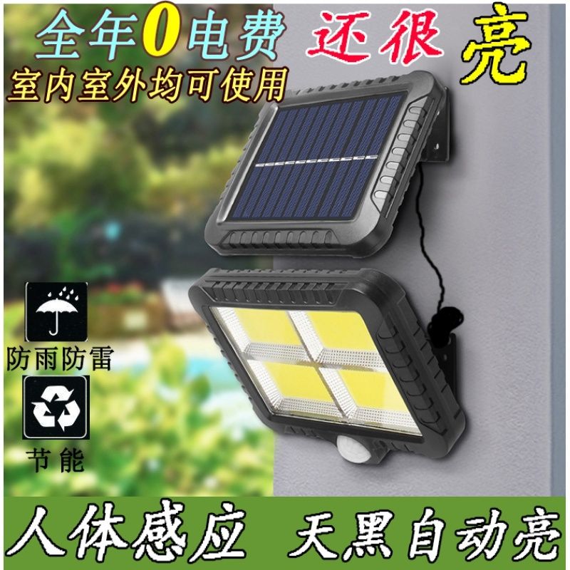 Solar-powered split-type landscape courtyard wall lamp, LED ultra-bright waterproof human body sensor outdoor household rural street lamp Specification image