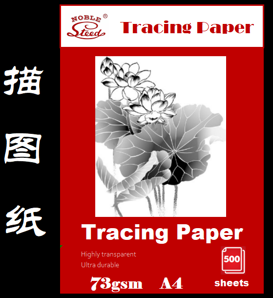 描图纸硫酸纸牛油纸制版纸透明临摹纸Tracing Paper A4 张每包