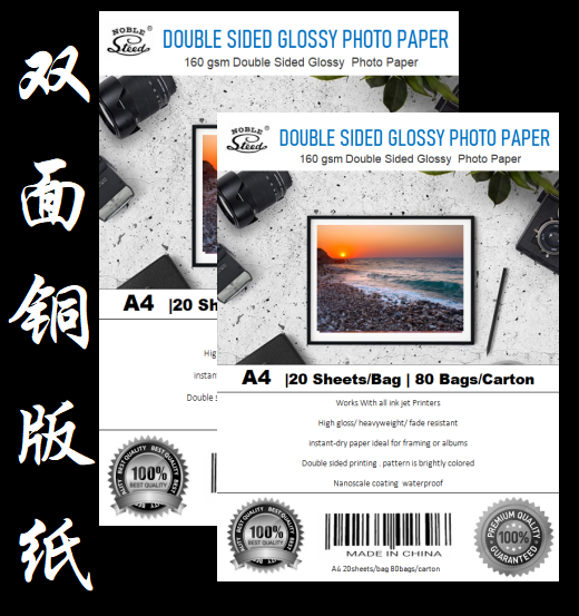 Double-sided coated paper 160g high-gloss photo paper, A4 waterproof double-sided printing photo paper, double-sided photo paper, double-sided color spray coated paper, photo paper detail image 3