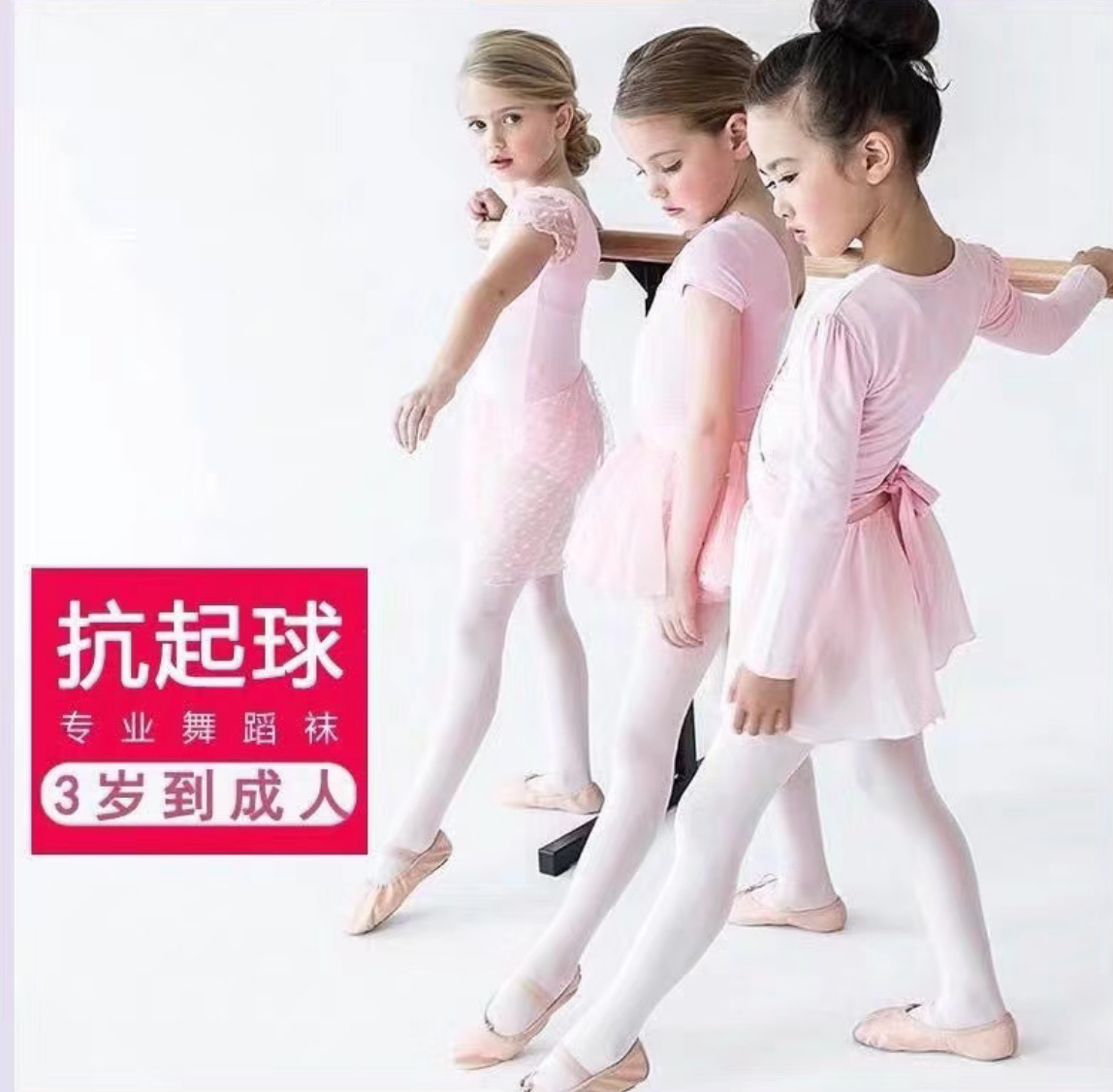 童袜细节图