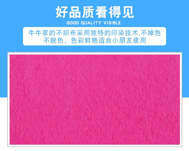 Non-woven fabric kindergarten decoration: Children make large sheets of imported felt fabric clothing by hand, which are environmentally friendly materials details Picture