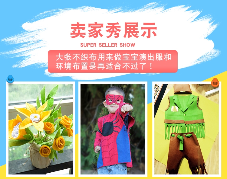 Non-woven fabric kindergarten decoration: Children make large sheets of imported felt fabric clothing by hand, which are environmentally friendly materials Specification image