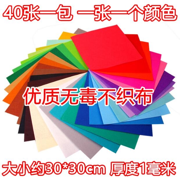 Non-woven fabric diy creative materials, colorful kindergarten cloth, woven fabric decoration, handcrafted materials, self-made felt cloth Specification image