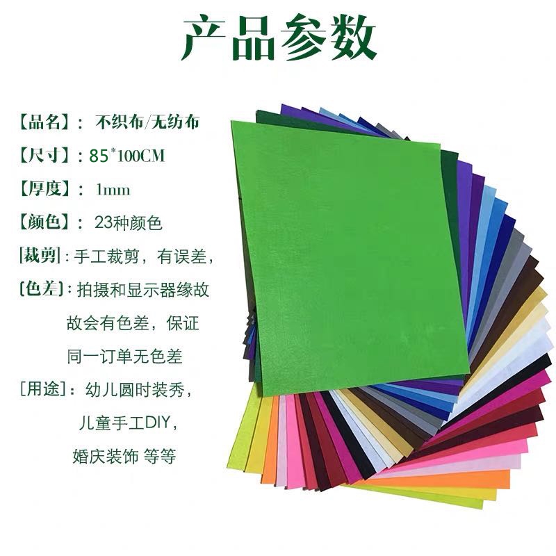 Non-woven fabric doll material package set for students, kindergarten handicraft class, non-woven fabric making, fabric DIY, felt fabric Specification image