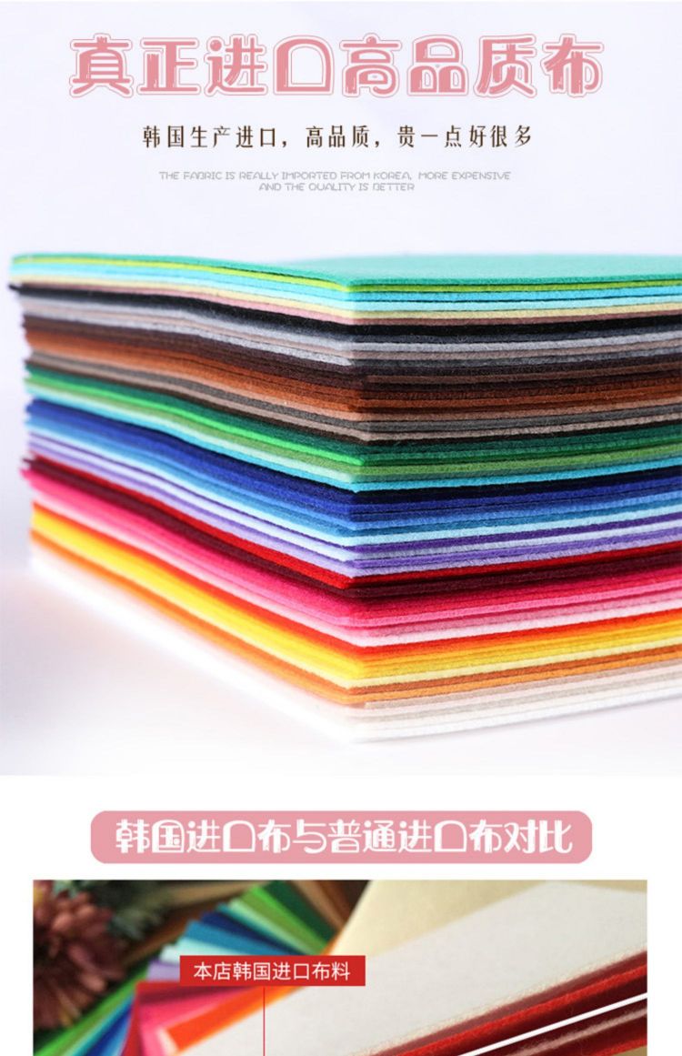 High-quality Korean imported non-woven fabric beaded embroidery wool felt base fabric, DIY fabric 1.2mm