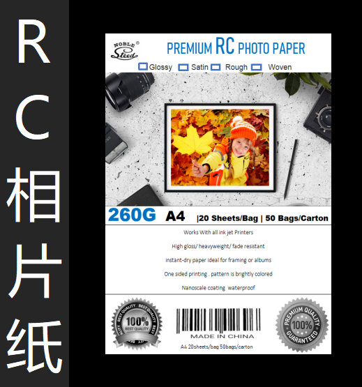 RC photo paper, 260G high-gloss textured photo paper, photo paper